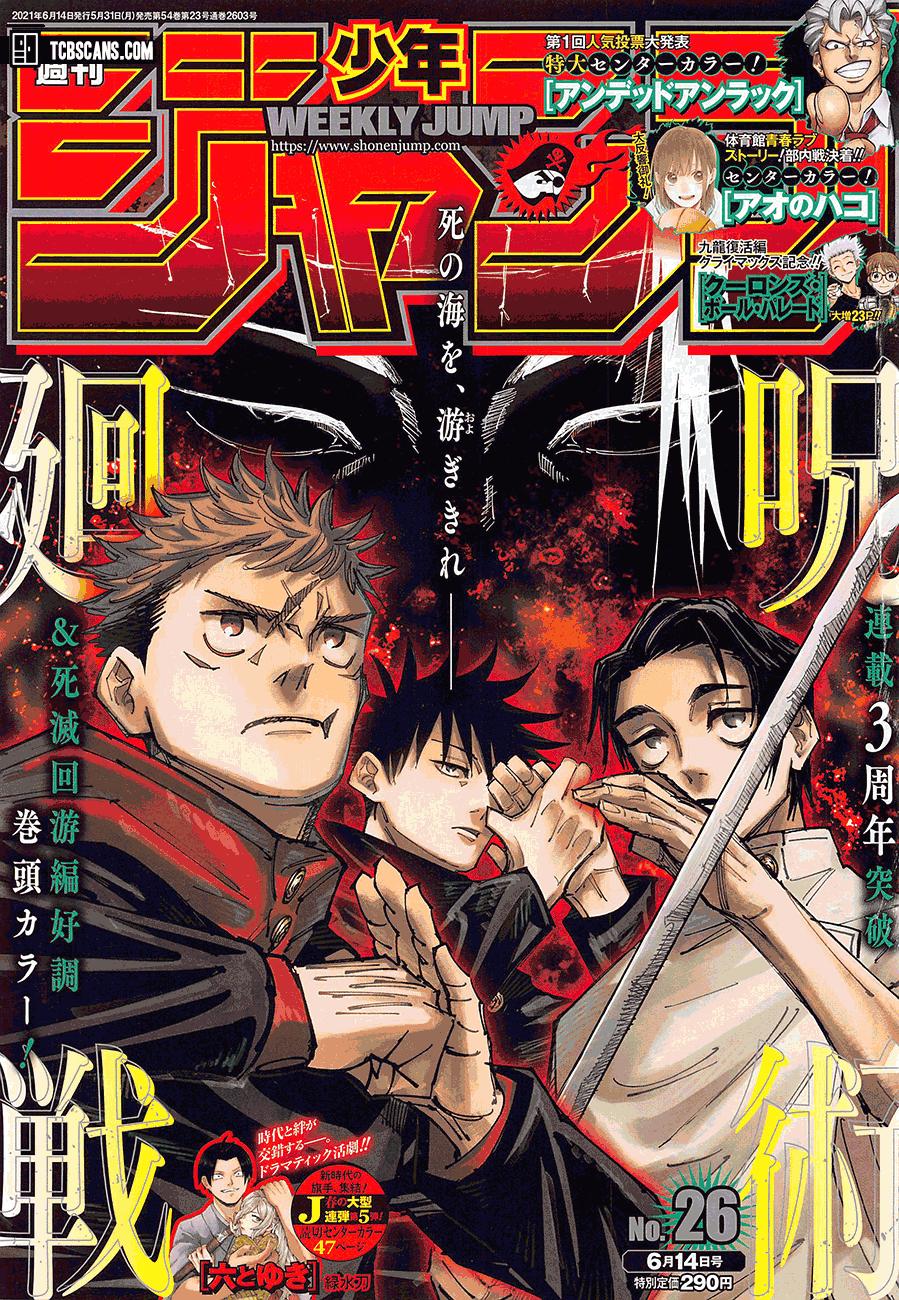 Jujutsu Kaisen Manga Chapter 150 Page 1
