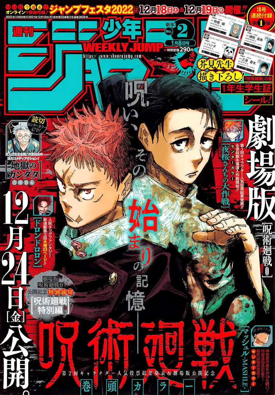 Jujutsu Kaisen Manga Chapter 168 page 1