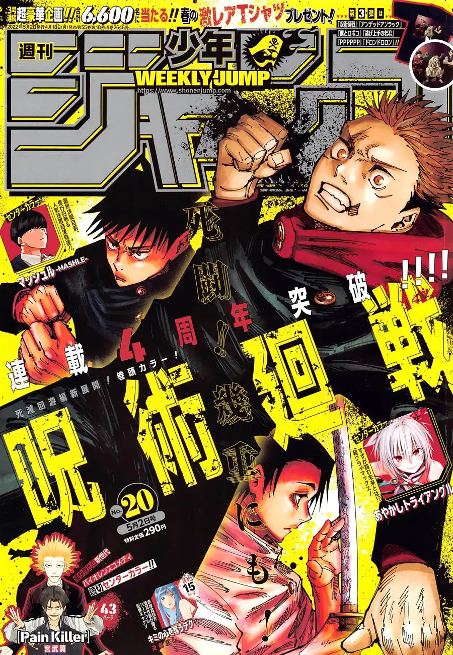 Jujutsu Kaisen Manga Chapter 181 page 1