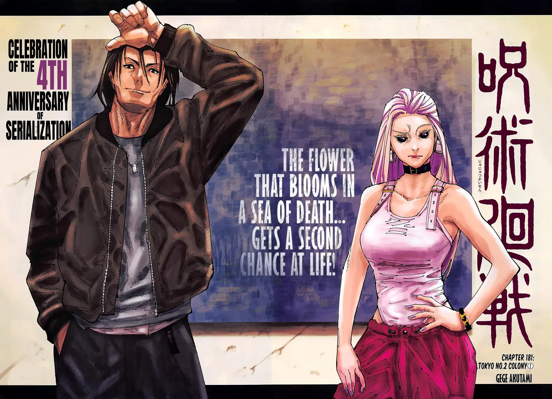 Jujutsu Kaisen Manga Chapter 181 page 3