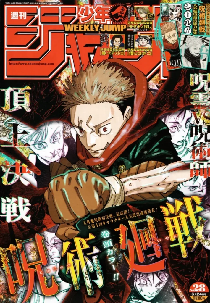 -Jujutsu-Kaisen-Manga-Chapter-262 Page 1